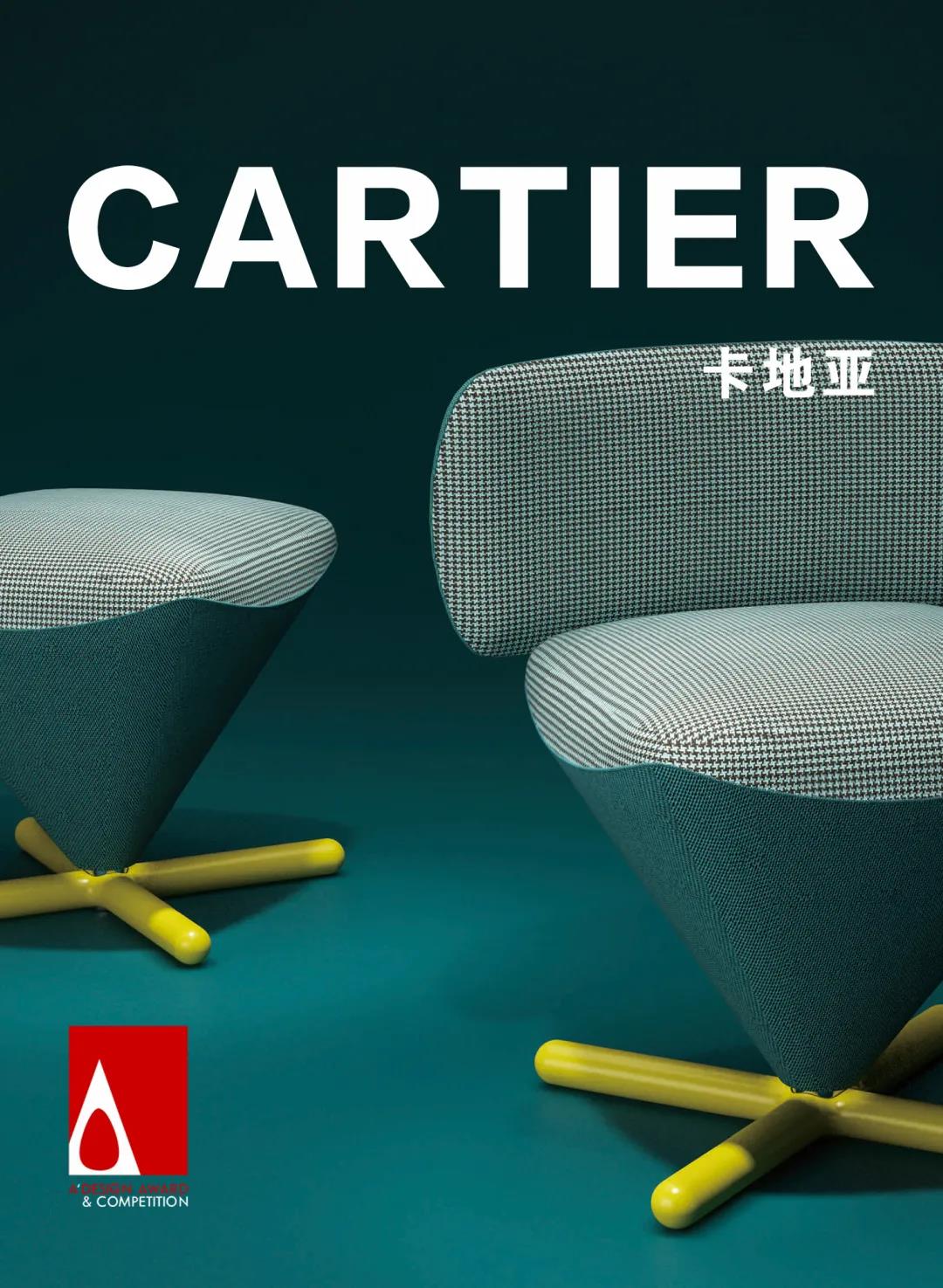 設計獎作品賞析 | CARTIER 卡地亞(圖1) 設計獎作品賞析 | CARTIER 卡地亞(圖1)