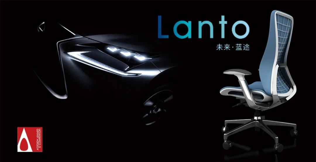 設(shè)計(jì)獎(jiǎng)作品賞析 | LANTO 藍(lán)途辦公椅(圖2) 設(shè)計(jì)獎(jiǎng)作品賞析 | LANTO 藍(lán)途辦公椅(圖2)