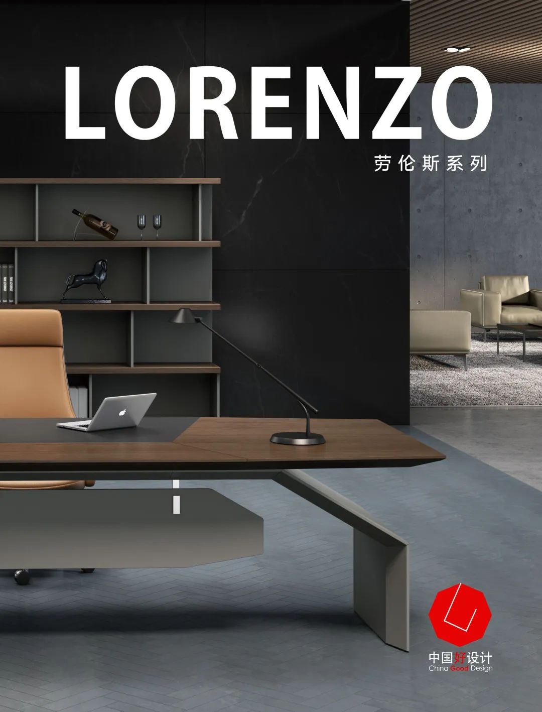 設(shè)計(jì)獎(jiǎng)作品賞析 | LORENZO 勞倫斯(圖2) 設(shè)計(jì)獎(jiǎng)作品賞析 | LORENZO 勞倫斯(圖2)