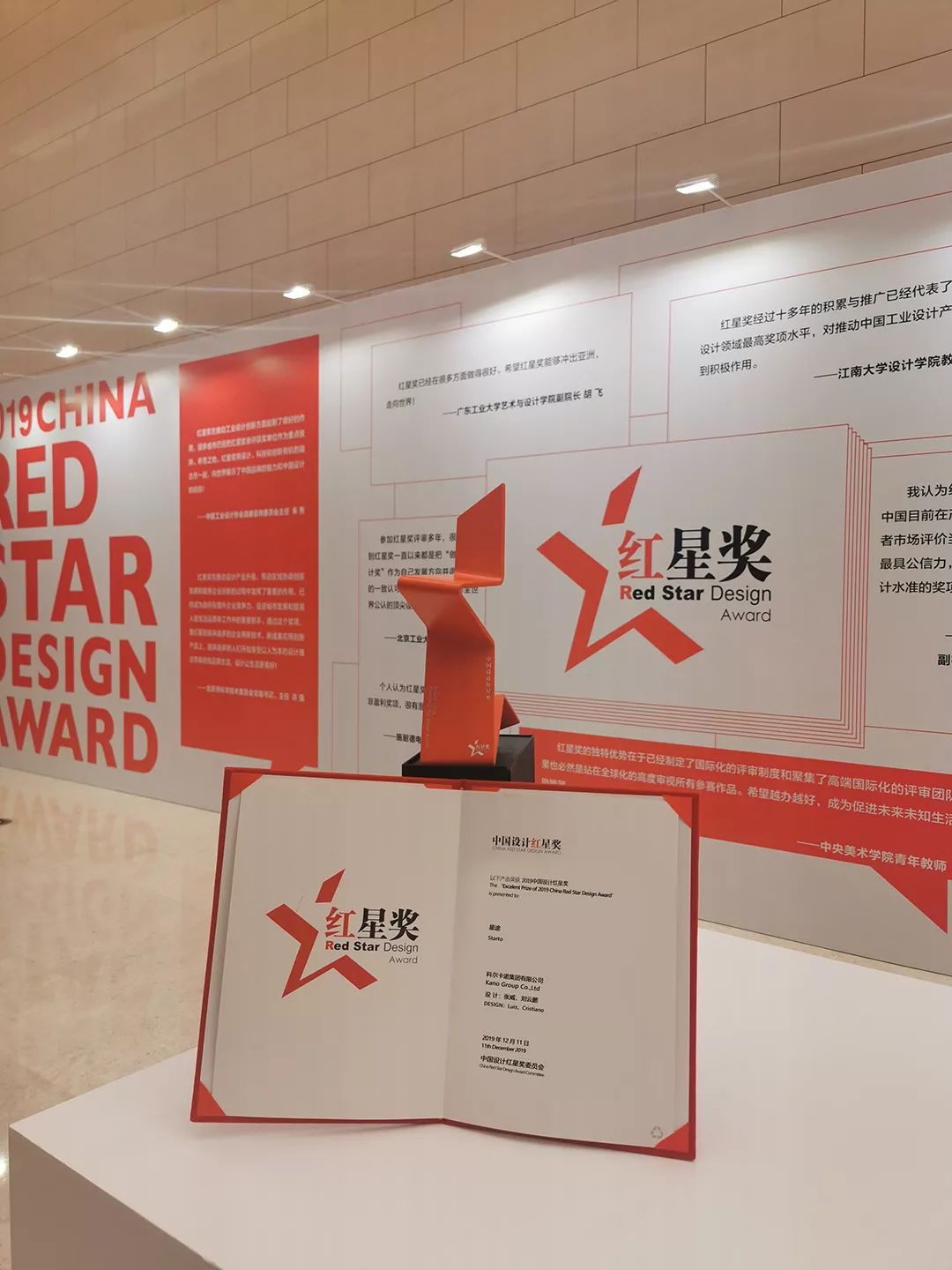 科爾卡諾新品星途座椅榮獲2019中國紅星設(shè)計(jì)獎(jiǎng)(圖4) 科爾卡諾新品星途座椅榮獲2019中國紅星設(shè)計(jì)獎(jiǎng)(圖4)