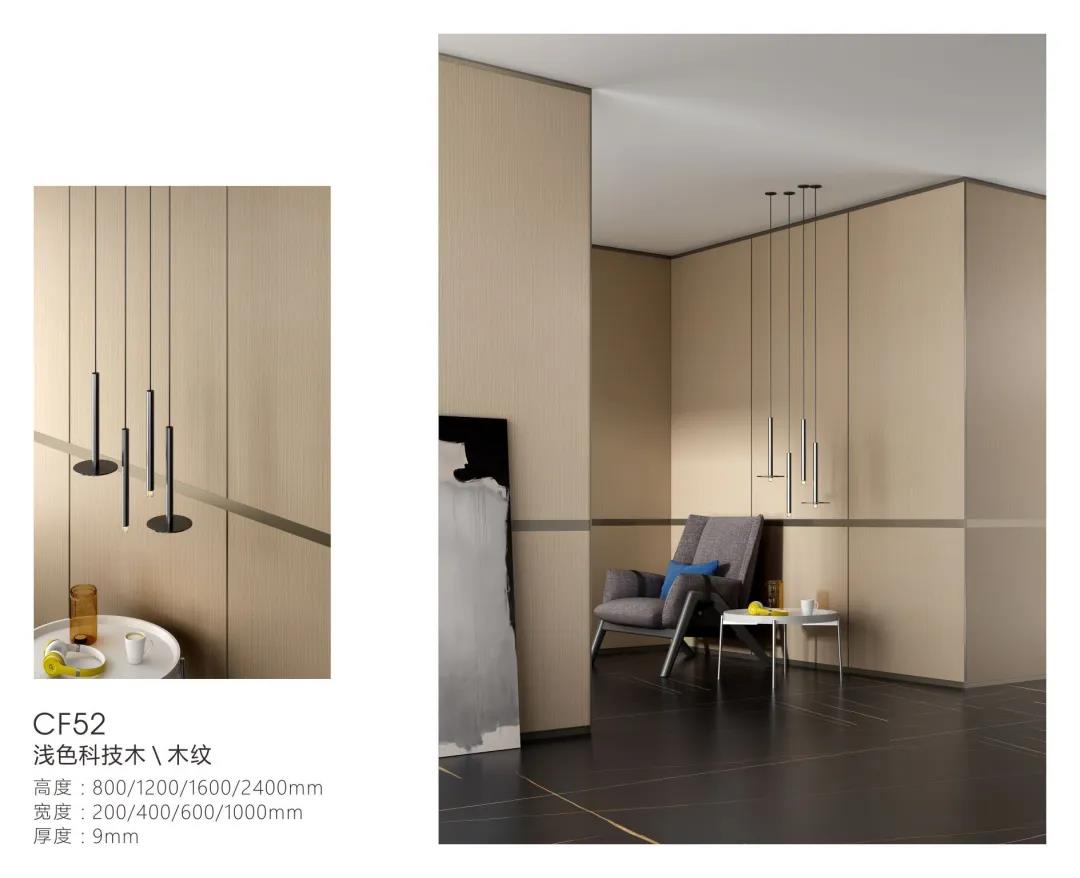 科爾卡諾裝飾墻板系列 | 有限空間，無限精彩(圖7)