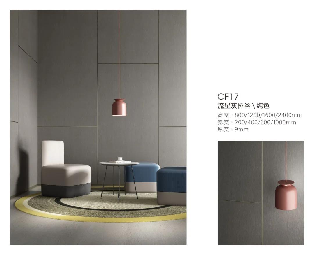 科爾卡諾裝飾墻板系列 | 有限空間，無限精彩(圖12)