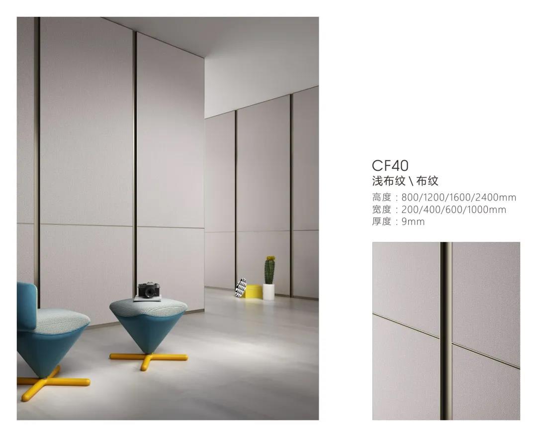 科爾卡諾裝飾墻板系列 | 有限空間，無限精彩(圖20)