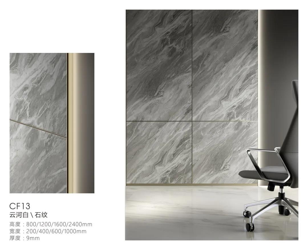 科爾卡諾裝飾墻板系列 | 有限空間，無限精彩(圖25)