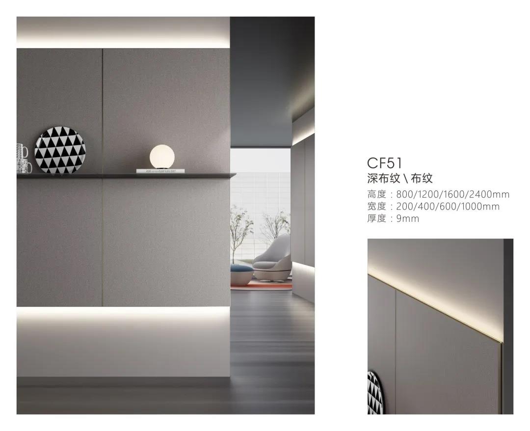 科爾卡諾裝飾墻板系列 | 有限空間，無限精彩(圖26)