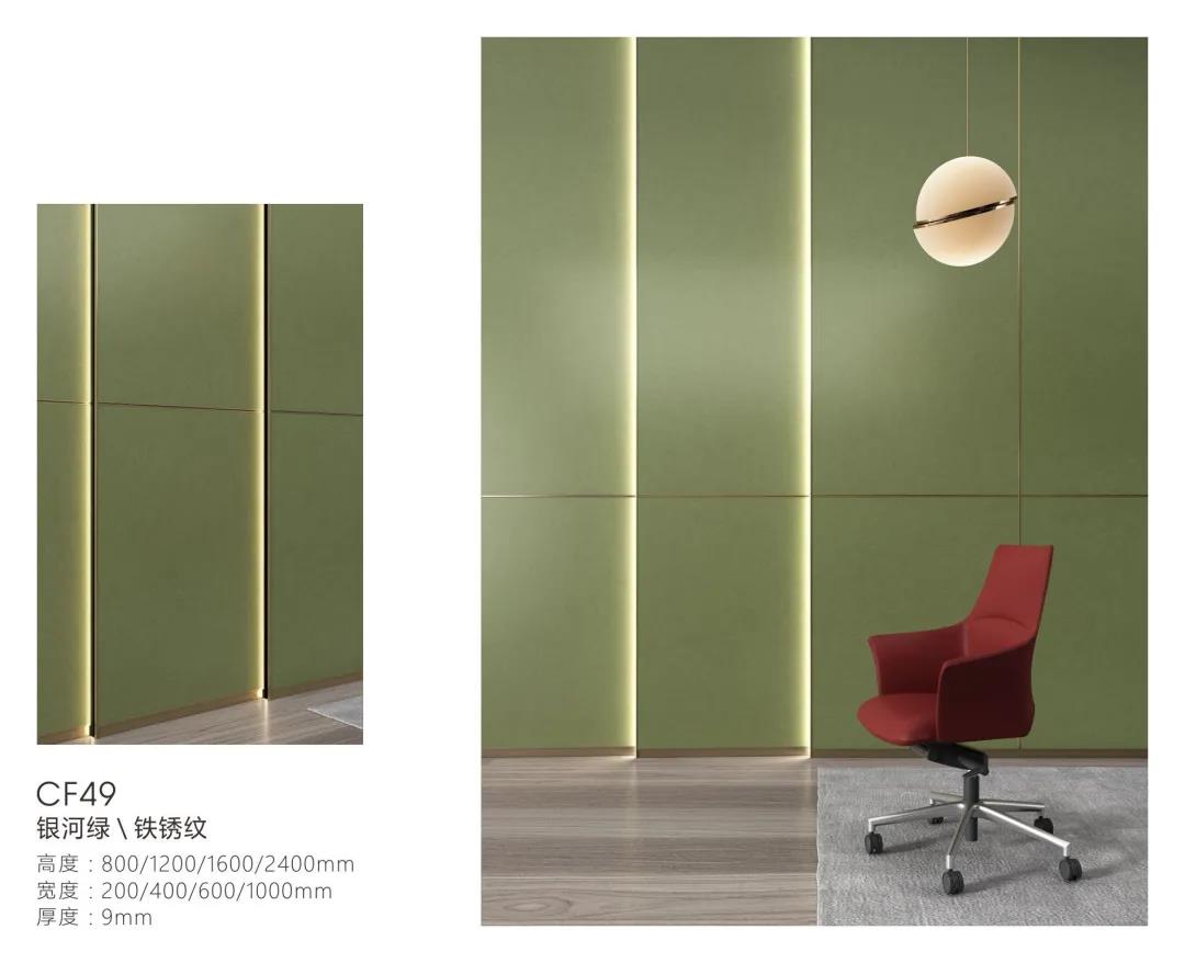 科爾卡諾裝飾墻板系列 | 有限空間，無限精彩(圖29)