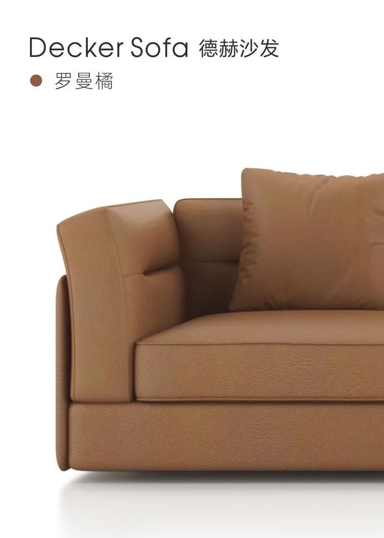 科爾卡諾 | 探索沙發(fā)新篇章(圖18)